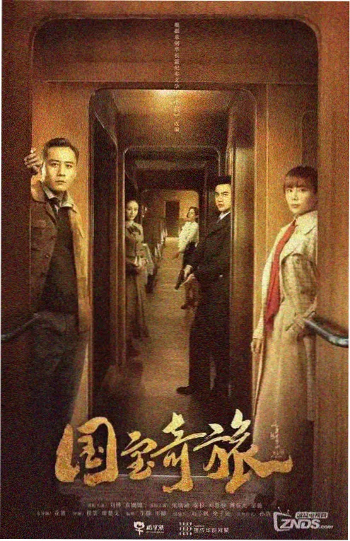 港剧网律政悬疑剧法庭之外封面