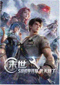 港剧网格斗热血动画龙虎门少年篇封面